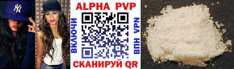 APVP кристаллы  Купить закладки  Урюпинск 