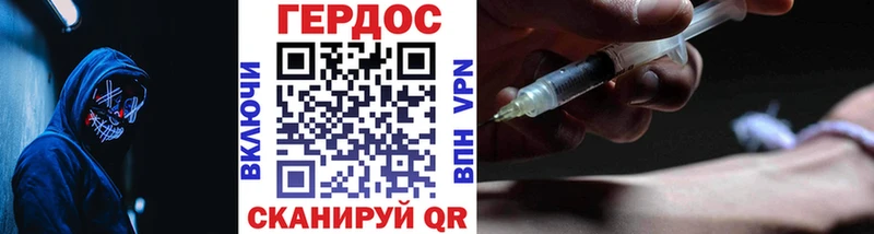 Купить закладки  Урюпинск  Героин белый 