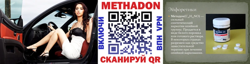 МЕТАДОН белоснежный  Купить  Урюпинск 